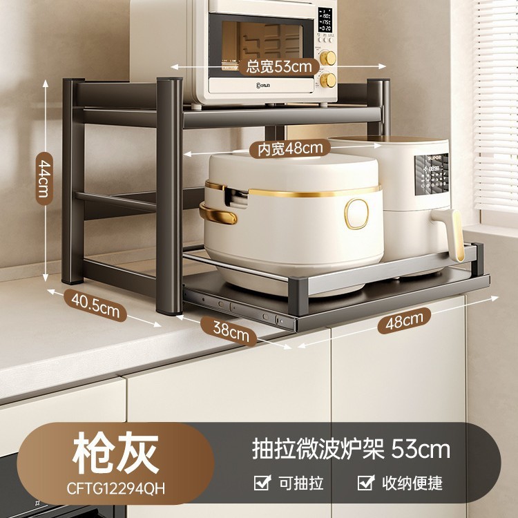 厨房微波炉置物架台面多功能可抽拉多层支架电饭煲电器烤箱收纳架|undefined