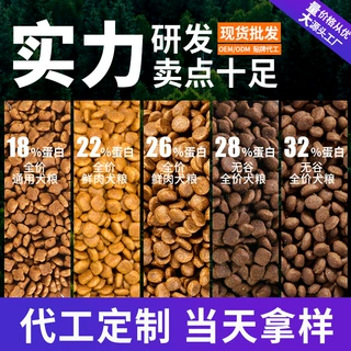 现货批发狗粮40斤通用犬粮成犬粮OEM代工贴牌无谷幼犬粮定制加工