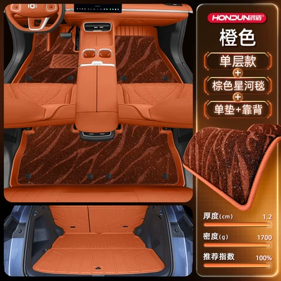 Trunk Mat, Trunk Mat Tpe Changan Automobile - package-model-orange-brown-galaxy-blanket-trunk-single-cushion-backrest-other-colors-please-leave-a-message-for-customer-service-no-specifications