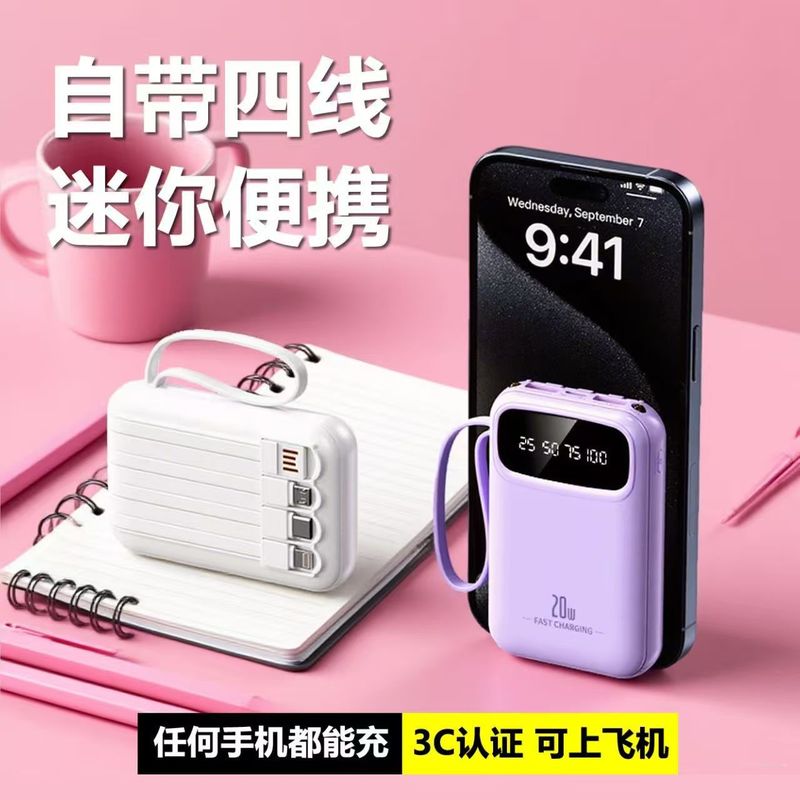 ミニ内蔵ケーブルパワーバンク 20000 mAh 大容量急速充電ポータブルモバイル電源ギフト印刷デジタル|undefined