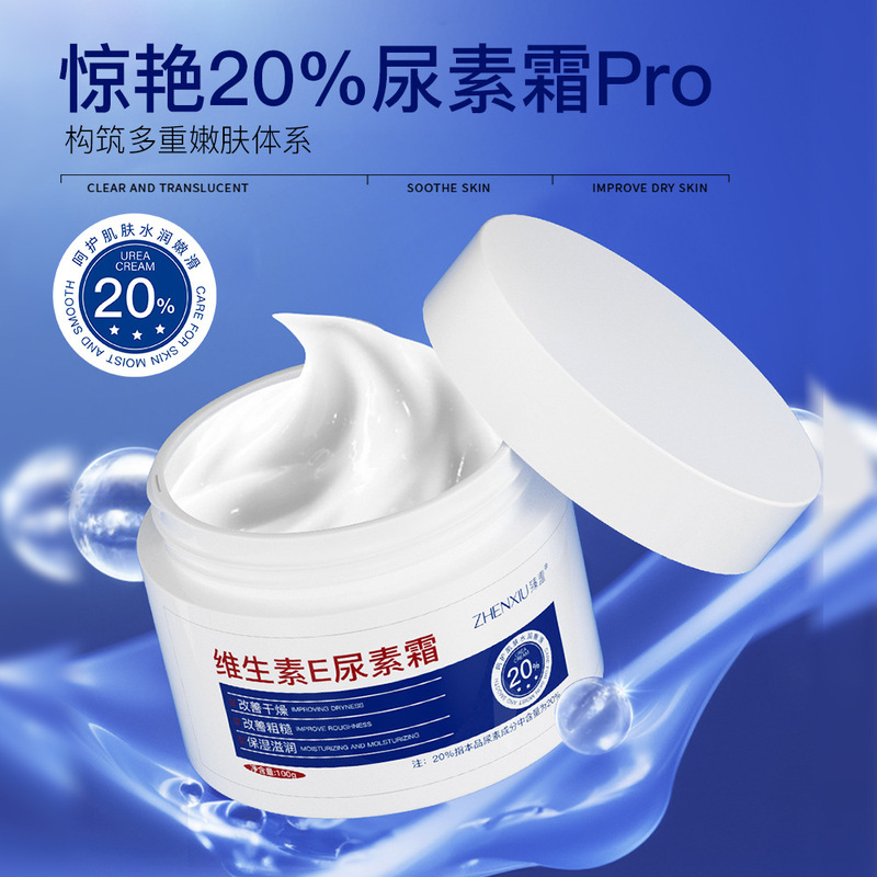 Zhen Shame Vitamin E Urea Cream Moisturizing Moisturizing Moisturizing Softness Improve Dry Skin Rough Anti-cracking Cream Wholesale