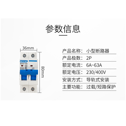 Factory direct sales air switch C45 small circuit breaker DZ47-63 2P 6A-63A