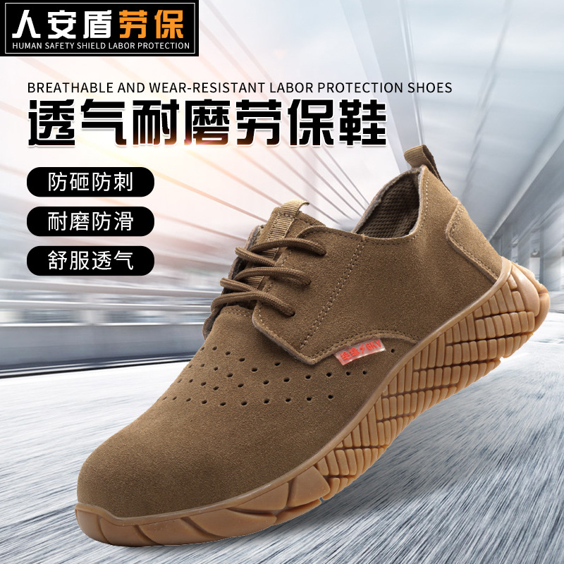 跨境新款透气劳保鞋 四季防砸防刺穿安全鞋 反绒牛筋耐磨防护鞋
