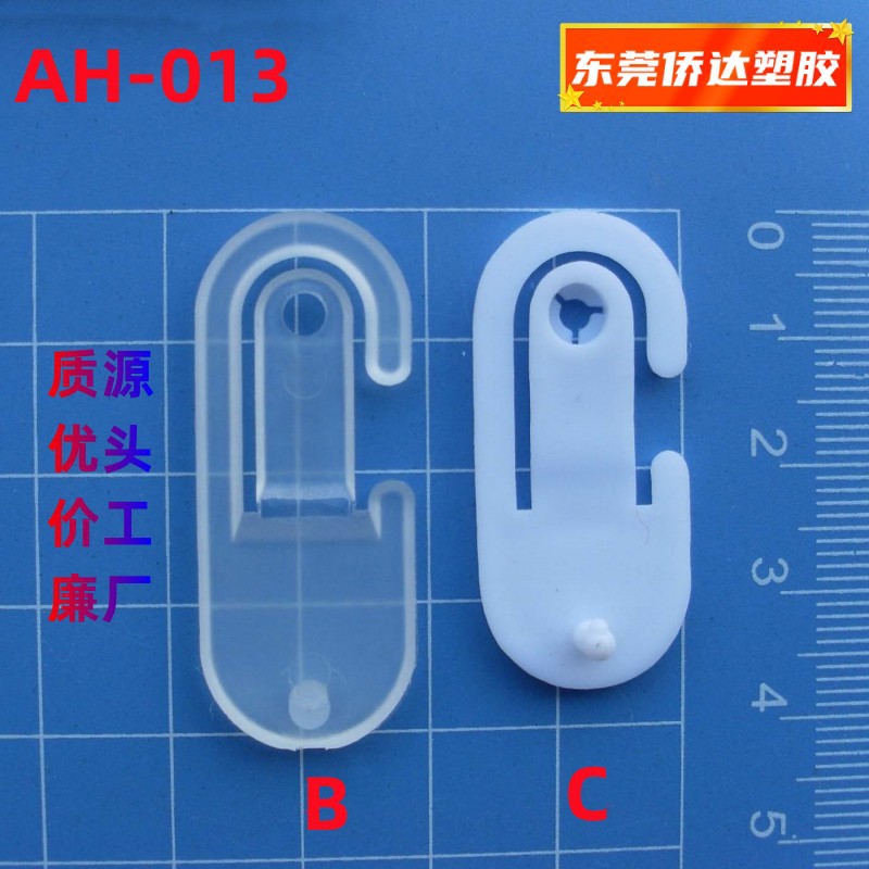 供应挂钩,胶勾.胶袋钩.飞机孔窗帘布料样品挂钩 包装纸盒塑胶挂勾