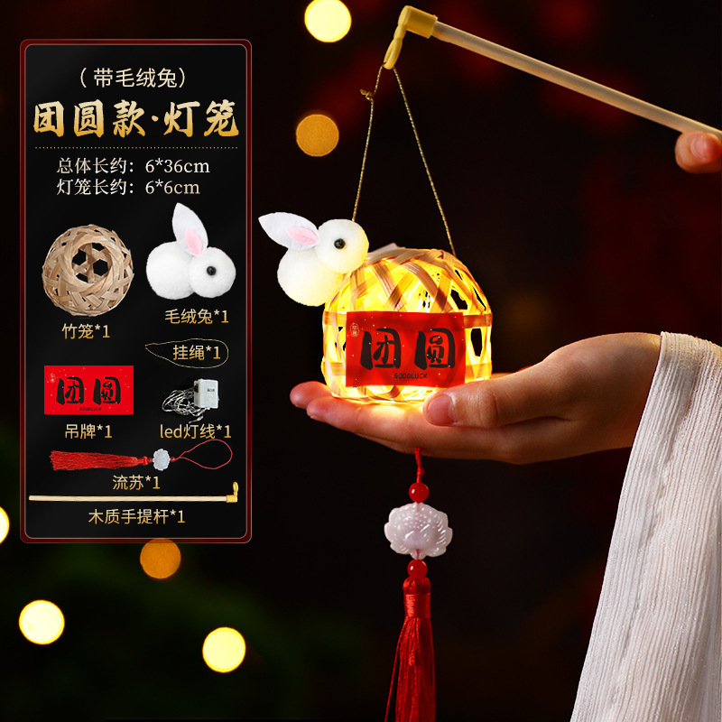 2025新款中秋节儿童手工diy竹编灯笼手提发光迷你小灯笼材料包|undefined