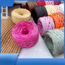 拉菲草线棉草纸草日本和纸线 夏天编帽子拉菲草帽 钩帽子钩垒德株
