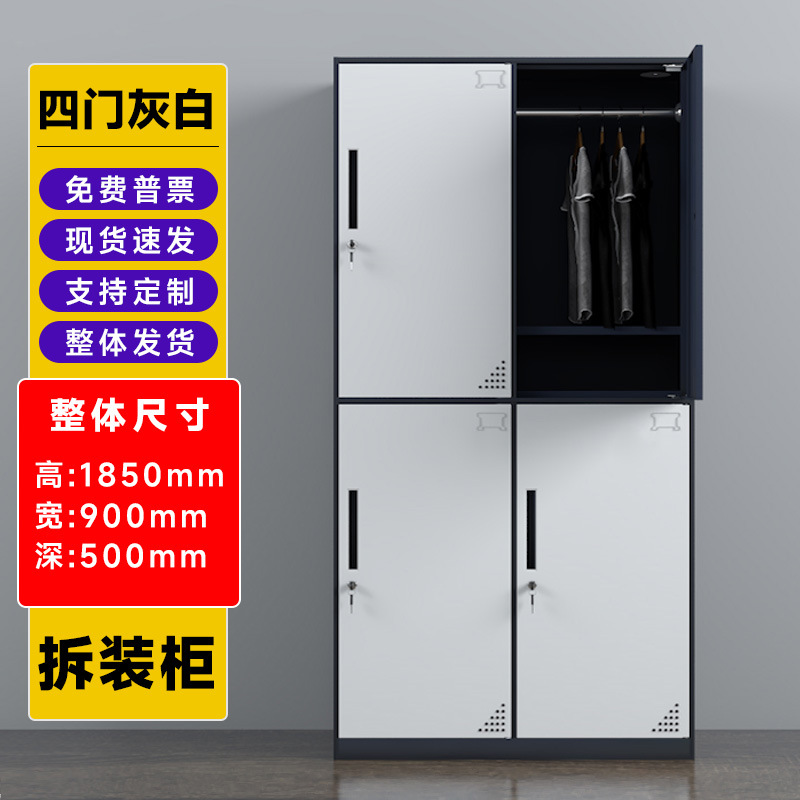 Armario de hojalata armario de almacenamiento de dormitorio con cerradura empleado de fábrica dos, tres, cuatro, seis puertas, gabinete de acero de color de desmontaje y montaje de borde estrecho