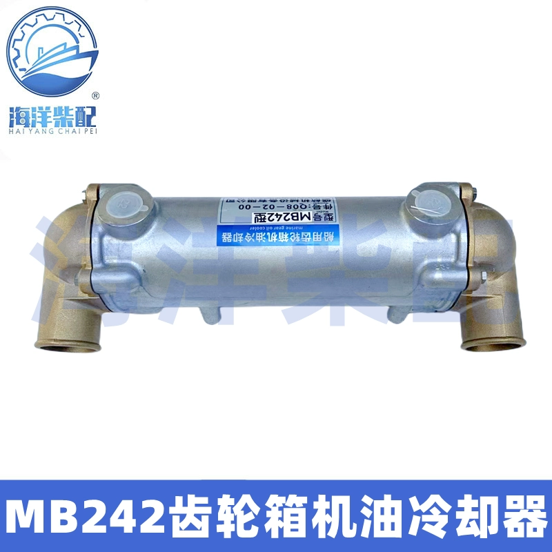 Аксессуары j8, масляный радиатор в сборе, медный сердечник, радиатор машины Hangzhou MB Jinan, 242, коробка передач, морское оборудование g3