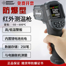 希玛ST650高精度防爆型工业红外线测温仪 非接触电子温度计测温枪