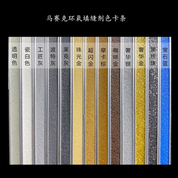 Epoxy resin