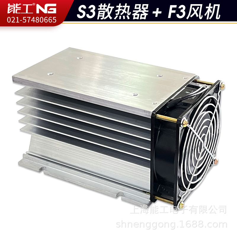 S3 라디에이터 + F3 팬