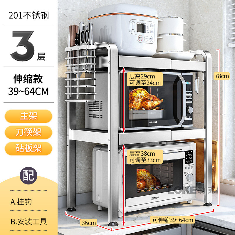 不锈钢厨房微波炉置物架台面多功能家用专用桌面伸缩多功能烤箱架|undefined