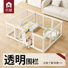 亚克力围栏透明围栏狗窝宠物室内狗狗栅栏兔子大型犬小型犬狗笼子