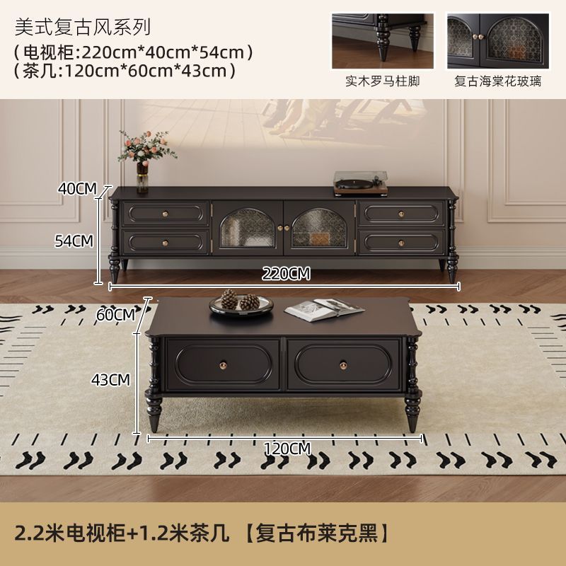 客厅靠墙小户型家用美式复古电视柜茶几组合套装收纳落地电视机柜|undefined