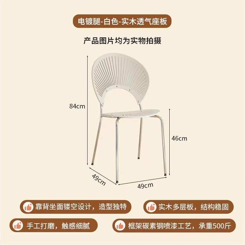 화이트 실버 발 쉘 의자