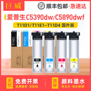 �m�Ð�����WF-C5390DWī��WF-C5890DWF T11D1īˮ�Ї���� �S�o��