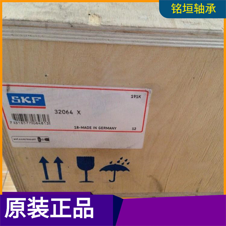现货 32064X skf轴承 32056 32052 32048 32044 32040 32038 3204