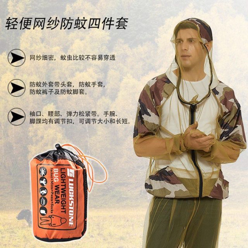 男钓鱼防蚊罩女网纱防蚊服套装户外防虫透气帽子园林养蜂夏垂钓服