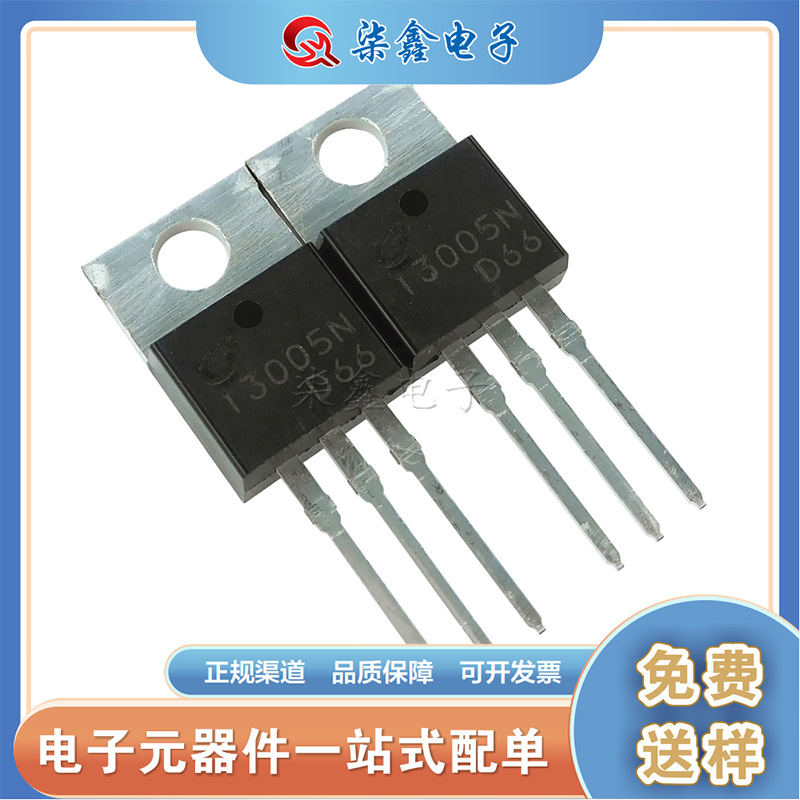 3DD13005ND86 TO-220 3DD13005N 三极管 CJ/长电 全新原装正品