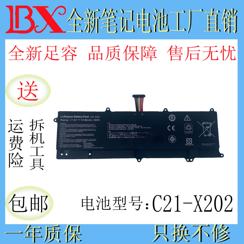 Applicable to new ASUS S200E X202E X201E C21-X202 built-in battery Applicable to new ASUS S200E X202E X201E C21-X202 built-in battery
