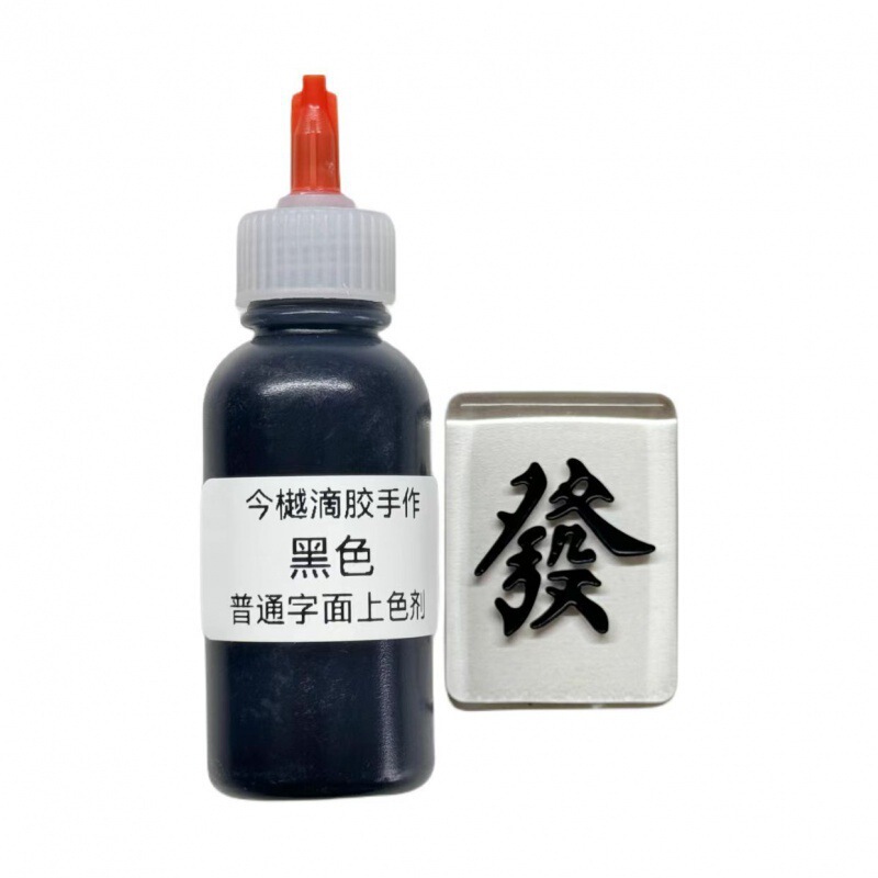 適用30新人色剤大容量ml麻雀手作り滴糊DIY緑の文面に抹茶色の金銀を作る|undefined