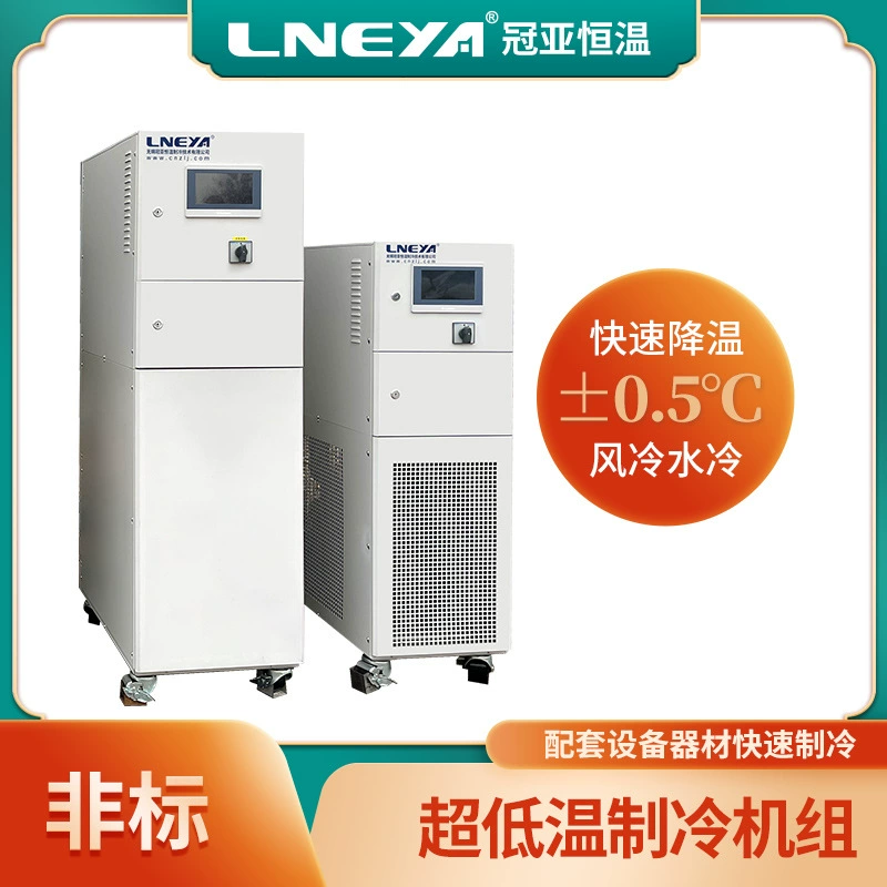 Прямые поставки промышленных малогабаритных циркуляционных морозильных камер с интегрированной воздушно-охлаждаемой водяной системой охлаждения и замкнутой холодильной системой.