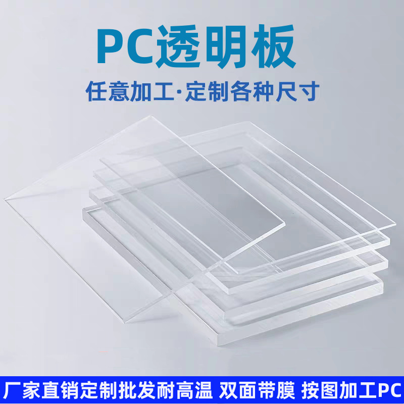 Pc Durable Hard Board Pvc Board Partition Hard Sheet Plastic Sheet 5mm Hard Sheet Pad High Temperature Resistant and Pressure Resistant Pc Durable Hard Board Pvc Board Partition Hard Sheet Plastic Sheet 5mm Hard Sheet Pad High Temperature Resistant and Pressure Resistant