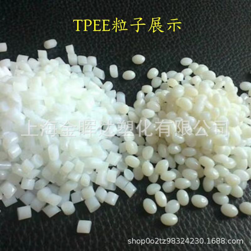 TPEE美国杜邦4056 4556注塑挤出软管电线电缆齿轮高强度塑料颗粒|undefined
