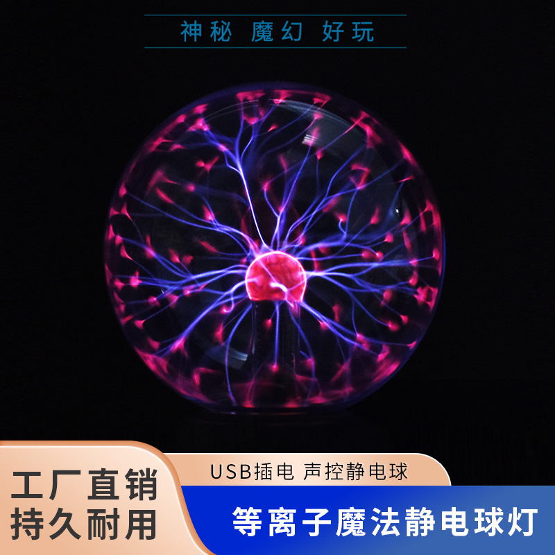 Amazon's Best-Selling USB Voice-Activated Electrostatic Ball Plasma Magic Night Light Voice-Activated Lamp Touch Voice-Activated Night Light
