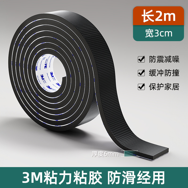 Width 3cm * length 2m [thickness 6mm 3m adhesive version]