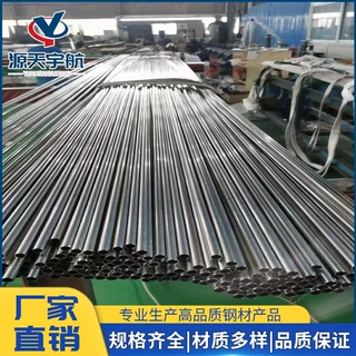 厂家供应GH2132高温合金管 现货规格齐全 价格可议 定制非标锻件