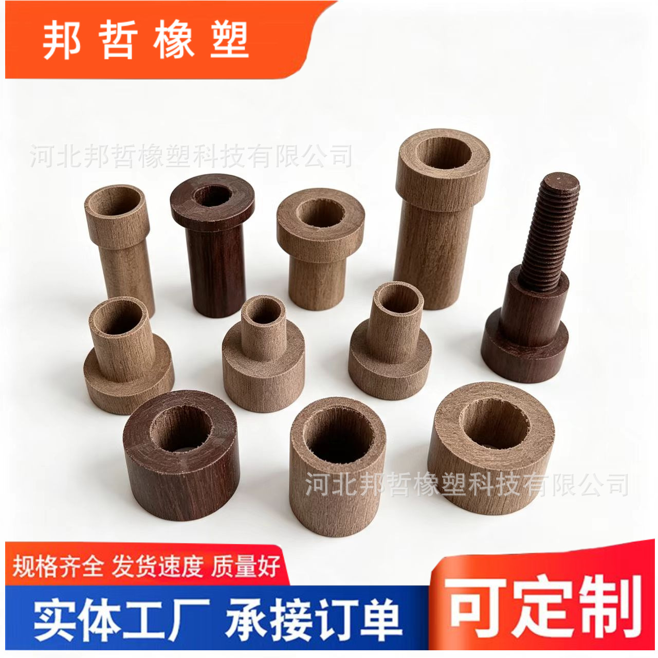 生产T型塑料胶木套导电杆焊研绝缘套垫片绝缘粒胶木轴套塑料套管橡塑实拍产品高清图