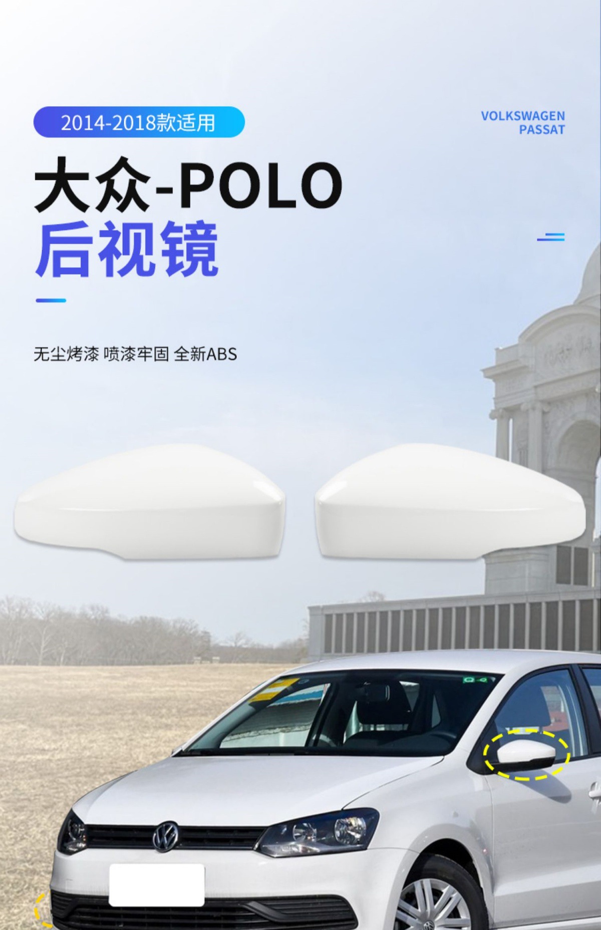 14-18 model POLO rearview mirror replacement parts, Polo rearview mirror housing, reversing mirror lens, mirror frame