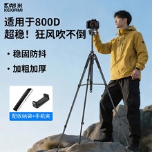 适用于佳能800D单反微单三脚架富士尼康索尼户外相机手机直播支架