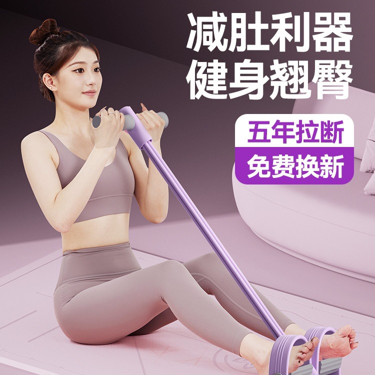 Foot Pedal Resistance Trainer for Sit-Ups, Stretching, Fitness, Home Use, Multifunctional Abdominal Exercise and Sit-Up Aid, Wholesale