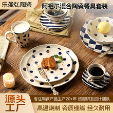 厂家供应高温釉色工艺可图案设计状趣易清洗光滑阿祖尔混合陶瓷餐