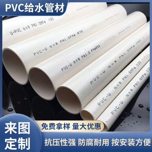 Guangdong factory PVC water supply pipe 20 25 32 40 50 63 75 90 straight pipe tap water pipe hard pipe