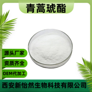 Artesunate 99% Artemisia annua extract Artemisinin reduction Artemisia annua succinate monoester support detection
