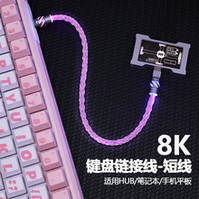 客制化渐变光8K磁轴机械键盘线桌搭潮玩新品镂空 TypeC充电键盘线