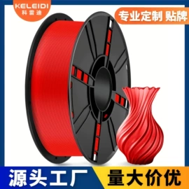 3D打印耗材;3D打印线材