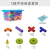 Set, storage box, 128 pieces