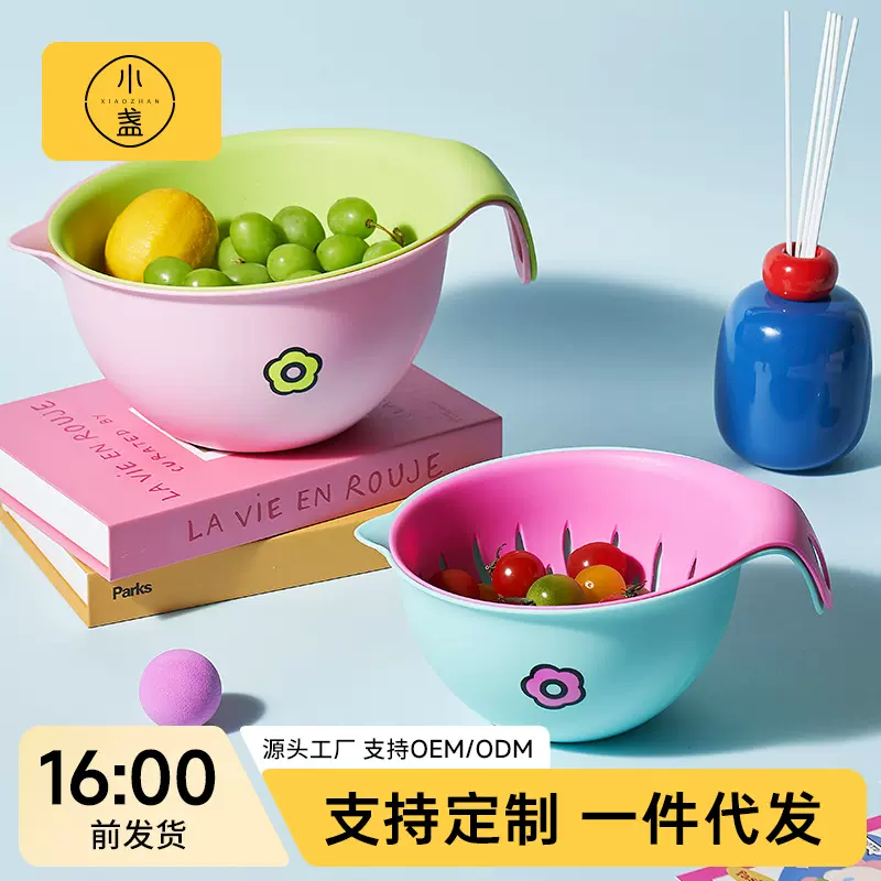圆形带手柄塑料设计感双层厨房洗水果备菜多巴胺沥水篮洗菜篮