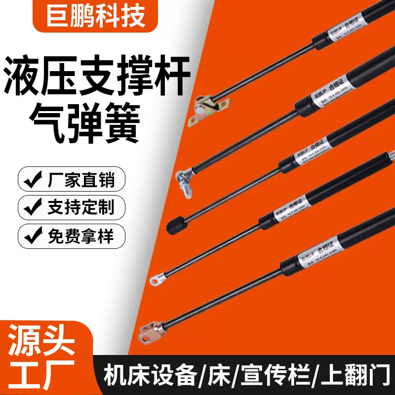 气弹簧液压杆支撑杆工业气撑气压杆气动杆液压顶杆汽车上翻门床用