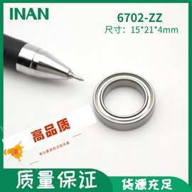 轴承6700Z 6701 6702 6703 6704 6705 6706 6707 6708 6709 6710z