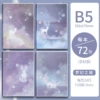 B5 — Dream City, 72 стр.