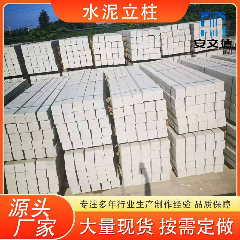 2米2钢筋混凝土水泥立柱混凝土栅栏现货供应现货高铁防护栅栏立柱