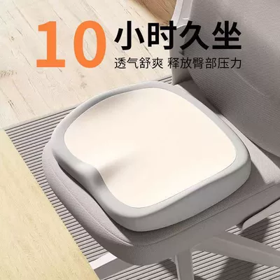 Waist support Cushion, Breathable Tailbone Pressure-Relief Cushion - beige-and-gray-splicing-cushion-1