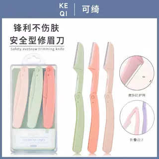 可绮折叠修眉刀贴牌加工安全刮眉刀剃毛刀初学者修眉刀片批发