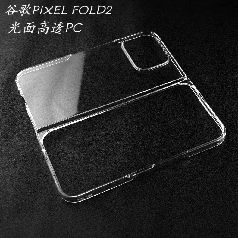 Pixel Fold2 folding phone case glossy transparent suitable for Google Pixel10Fold protective case material case