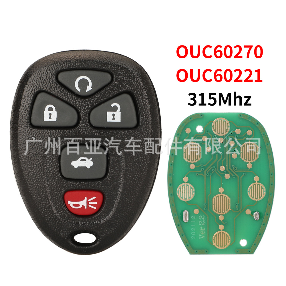 Suitable for Buick 5-key GMC split remote control car key 315 frequency OUC60270/OUC60221